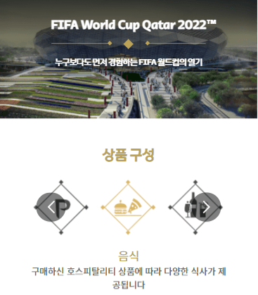 2022 FIFA Hospitality project preview